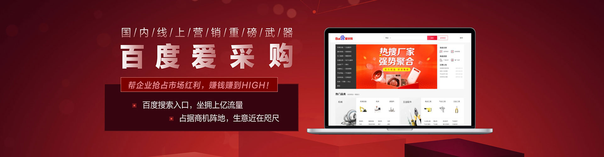 锡林浩特百度推广价格